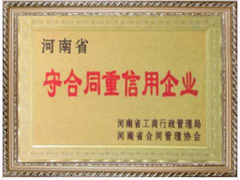 Contract-Honoring And Credit-Worthy Enterprise In Henan Province