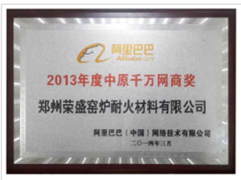 Zhongyuan Ten Thousand Network Merchants Award